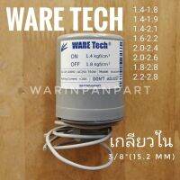 ( Pro+++ ) คุ้มค่า Pressure Switch สวิทช์ออโต้ปั๊มน้ำ WARE Tech อะไหล่ปั๊มน้ำ 3 หุน (15.2mm) ราคาดี ปั้ ม น้ำ ปั๊ม หอยโข่ง ปั้ ม น้ํา โซ ล่า เซล เครื่อง ปั๊ม น้ำ อัตโนมัติ