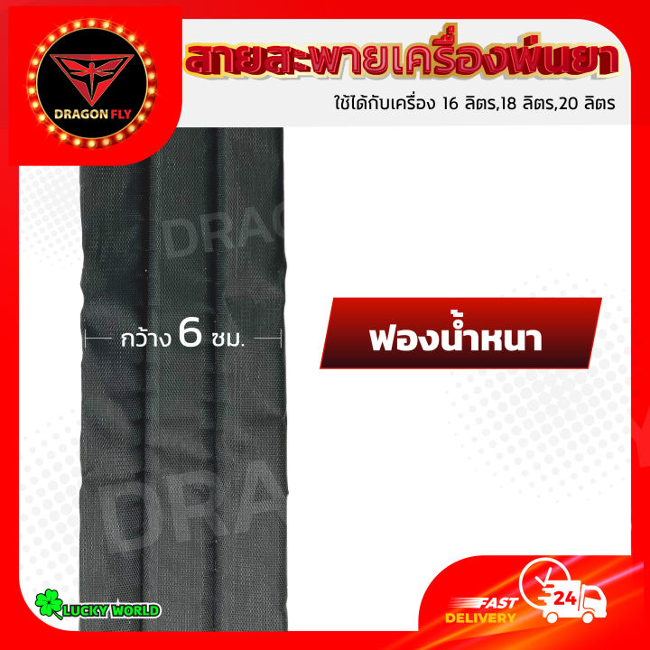 สายสะพายเครื่องพ่นยาแบตเตอรี่ทรงถังโยก-ถังพ่นยาโยกมือ-1-คู่-แบบธรรมดา