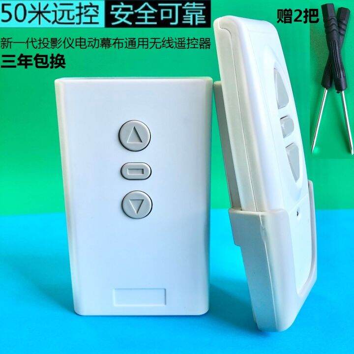 Universal Projector Electric Stage Curtain Remote Control Electric