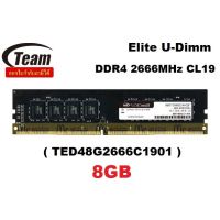 8GB (8GBX1) DDR4/2666 RAM PC (แรมพีซี) TEAMGROUP ELITE U-DIMM (TED48G2666C1901) CL19 ประกันตลอดการใช้งาน