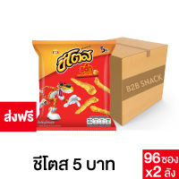 Cheetos ชีโตส รสอเมริกันชีส ขนาด 5 บาท 2 ลัง