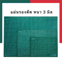 แผ่นรองตัด ยางรองตัด US หนา 3mm ขนาด A5/A4/A3/A2 รุ่นหนา ม้วนเก็บได้ แผ่นยางรองตัด กันรอย ที่รองคัตเตอ รองใบมีด UBMarketing