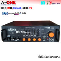 NEW A-ONE แอมป์ขยายเสียง ใช้ไฟได้ 2 ระบบ DC12V / AC220V เครื่องแอมป์ขยายเสียง รุ่น A-336