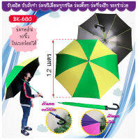 ร่มกอล์ฟ ออโต้เปิด ยูวีดำ โครงจุกตามสีผ้า มีซองผ้า (ฺBK680)