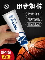 Special glue for mending basketballs self-repairing glue soft glue sticky badminton ball repairing basketball football and ball skins cracks cracks leaks leather glue repair liquid special repairing glue resin glue ---23914❆✐