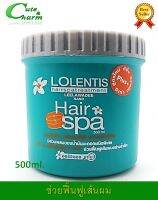 LOLENTIS Hair Spa Treatment Nano ลอเลนติส แฮร์สปา ทรีดเมนท์นาโน หมักผม