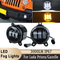 สำหรับ Lada priora 2170สำหรับ Chevrolet Niva สำหรับ Gazelle ไฟตัดหมอก LED 3.5นิ้ว30W 9-32V ขับรถโคมไฟ IP67สีขาว yeallow ไฟหน้า