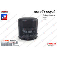 1WDE34401000 ชุดไส้กรองน้ำมันเครื่อง YAMAHA YZF-R3, MT-03, MT-10, MT-09, MT-07, YZF-R1M, YZF-R1,TMAX แท้ศูนย์