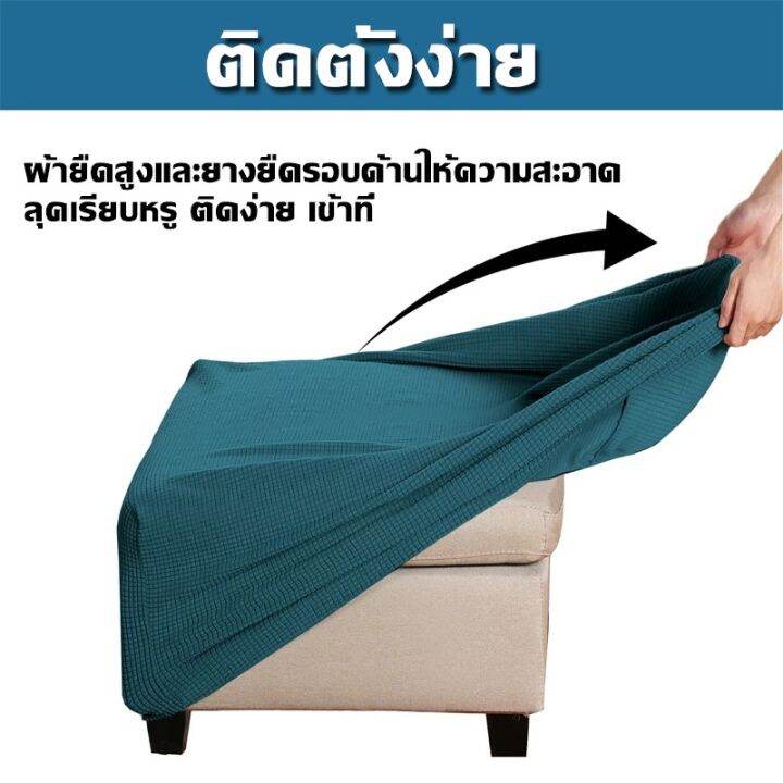 cai-cai-ผ้าคลุมเก้าอี้-wingback-ปกออตโตมัน-ottoman-cover-ปลอกเก้าอี้-เบาะที่นั่งรวมทุกอย่าง-ตกแต่งบ้าน