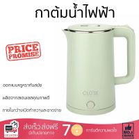 กาต้มนํ้าไฟฟ้า 1500w ความจุ 2.3ลิตร  สีเขียว