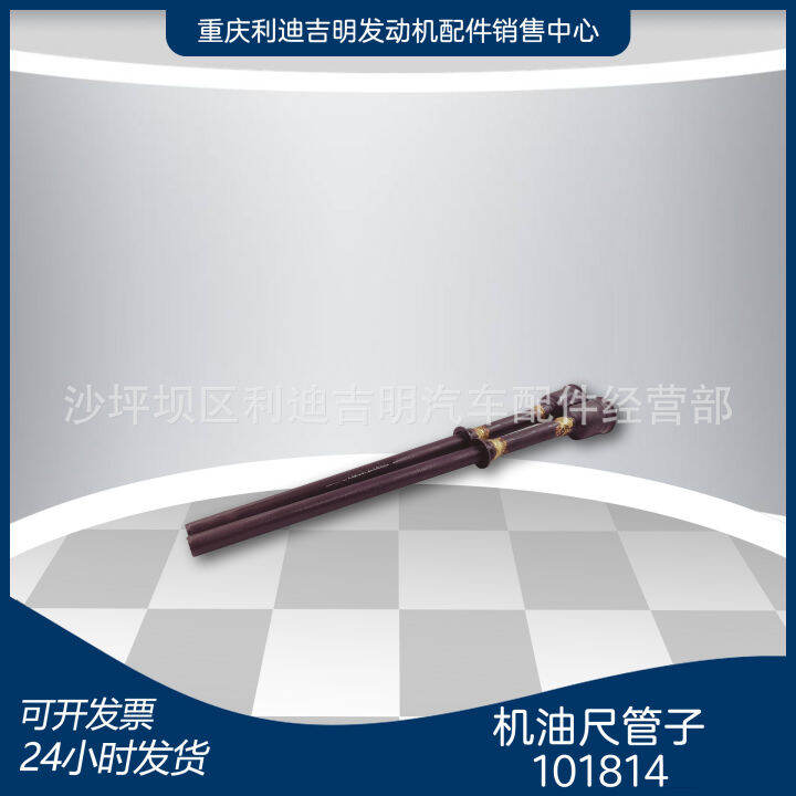 101814 oil dipstick tube NT855 marine engine marine engine oil level