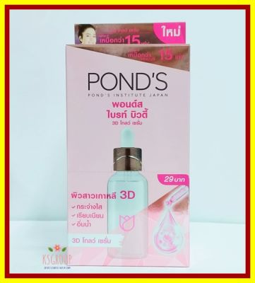 แบบซอง  เซรั่ม บำรุงหน้ากระจ่างใส พอนด์ส  PONDS BRIGHT BEAUTY 3D GLOW SERUM 7.5กรัม