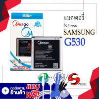 แบตเตอรี่ Samsung J2 Prime / Galaxy J2 Prime / Samsung J5 / Galaxy J5 / G530 / EB-BG530CBE แบตซัมซุง แบตโทรศัพท์ Meagoแท้ 100% สินค้ารับประกัน1ปี