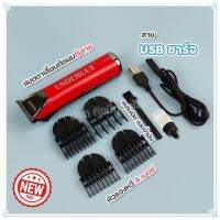 GEEMY รุ่น GM-857 ปัตตาเลี่ยนตัดผม แบตตาเลี่ยนตัดผม GM857 แบบชาร์จไฟ ปัตตาเลี่ยนไร้สายอย่างดี ใบมีดคมกริบ อุปกรณ์ครบเซ็ท พร้อมส่ง