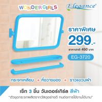 กระจกห้องน้ำ Elegance ชุดกระจกเหลี่ยม 3 ชิ้น วันเดอร์เกิร์ล ขนาด55x34.5ซม ติดผนัง พร้อมน็อตยึด มีบริการเก็บเงินปลายทาง