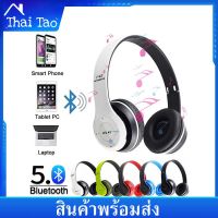 Thai Tao หูฟังบลูทูธ P47 ไร้สาย ใส่เมมโมรี่ ฟังวิทยุ F.M Bluetooth Headphone Stereo