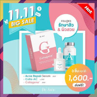 โปรโมชั่นคนรักผิว!!! 3 สูตรด้วย(ดร.เอวี่ Dr.Awie) แอคเน่ รีแพร์ เซรั่ม Acne Repair Serum+คอลลาแอด Colla AC+คอลลาเจเน่ Collagene ของแท้