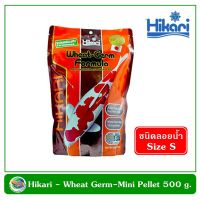 ( Promotion ) สุดคุ้ม Hikari Wheat Germ Size S อาหารปลาคาร์ฟ ชนิดลอยน้ำ Mini pellet Floating type 500 g. ราคาถูก อาหาร ปลา อาหารปลาคราฟ อาหารปลากัด อาหารปลาสวยงาม