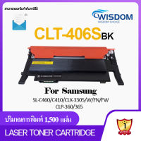 WISDOM CHOICE หมึกปริ้นเตอร์ เลเซอร์โทนเนอร์ CLT-406BK/406C/406M/406Y/406S ใช้กับเครื่องปริ้นเตอร์รุ่น Sumsung Xpress SL-C460/ C410, CLP-365/W, CLX-3305/W/FN/FW Pack 10