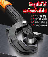 【กรุงเทพมหานครสต็อกพร้อม】ปากใหญ่ประแจอเนกประสงค์ตะขอปรับได้ Spanner Pipe Tube Clamp Multifunctional Wrench Hand Tool 14-30mm / 30-60mm