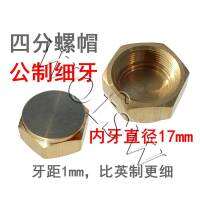 Air Conditioner External Unit Copper Plug Copper Seal Split Valve Cap Internal Wire Copper Nut Cap Stop Valve Pipe Cap Plug Cap Cap Accessories