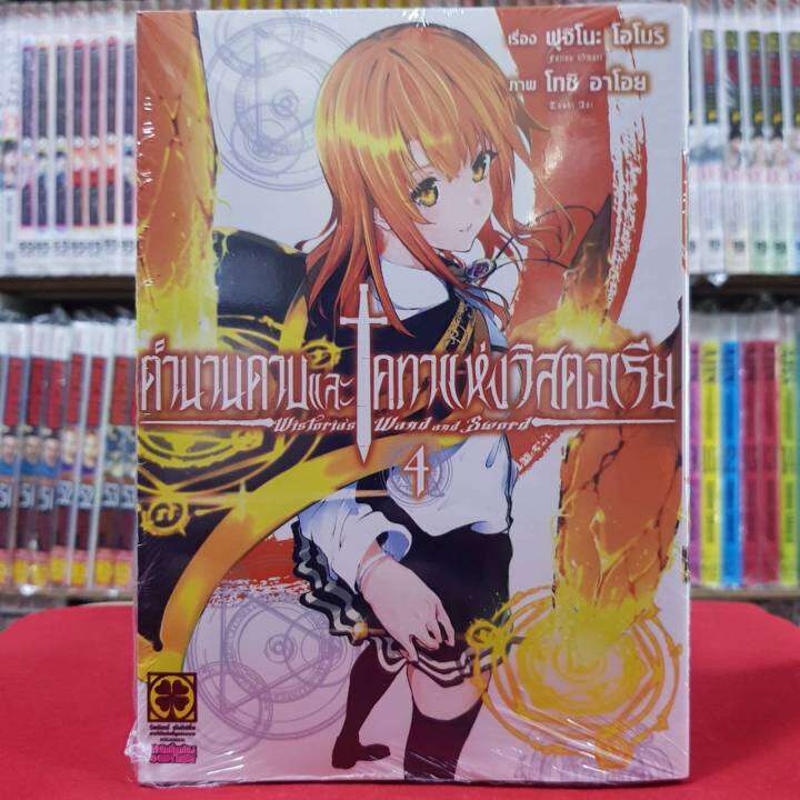 รวมกัน 105+ ภาพพื้นหลัง ตํานานดาบและคทาแห่งวิคตอเรีย มังงะ ใหม่ที่สุด