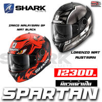 Shark Helmet