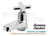 AMERICAN STANDARD = FFAST701-1T1500BT0 ก๊อกน้ำเย็นอ่างล้างหน้า รุ่น WINSTON (X-HANDLE) ( FFAST701)