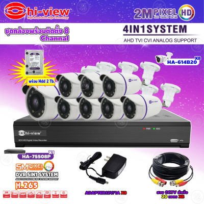 Hi-view ชุดกล้องวงจรปิด 8จุด รุ่น HA-614B20 (8ตัว) + เครื่องบันทึก DVR Hi-view รุ่น HA-75508P 8Ch + Adapter 12V 1A (8ตัว) + Hard Disk 2 TB + สาย CCTV สำเร็จ 20 m. (8เส้น)