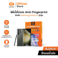 Commy ฟิล์มไฮโดรเจล Anti-Fingerprint สำหรับ Samsung Galaxy S Series ทุกรุ่น,กันรอย ลดรอยนิ้วมือ ระหว่างสัมผัส