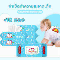 Baby Wipes ทิชชู่เปียก ผ้าเปียกเด็ก Antibacterial Wipes สูตรไม่มีแอลกอฮอล์ บรรจุ ( ยกลัง 10 แพค )