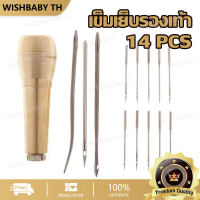 【จัดส่งที่รวดเร็ว】5/14 PCS เข็มเย็บหนัง เข็มเย็บรองเท้า อุปกรณ์เย็บผ้า เข็มเย็บผ้า เข็มเย็บ DIY ด้ามไม้ Shoe Leather Tool Set