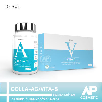 ไวต้าเอส Vita S วีต้าร์เอส+ Colla AC  คอลล่าแอค Dr.Awie