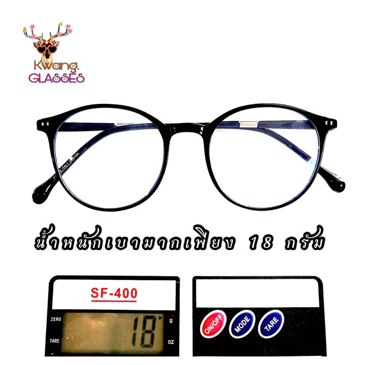 แว่นกรองแสงคอมพิวเตอร์-แว่นกรองแสงสีฟ้า-แว่นสีดำล้วน-2126-แว่นสายตายาว-แว่นสายตาสั้นทรงหยดน้ำ-แว่นสายตาบลูบล็อก-แว่นตา-idt-สาวแว่น