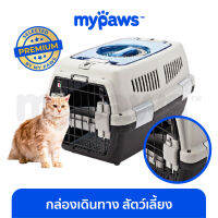 My Paws กรงพกพาขนาดใหญ่ 58 cm กล่องเดินทางสัตว์เลี้ยง (P) แบบพรีเมียม แข็งแรงพิเศษ