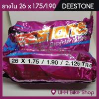 ยางในจักรยาน  Deestone  26x1.75-2.125 จุ๊บใหญ่ (1เส้น)