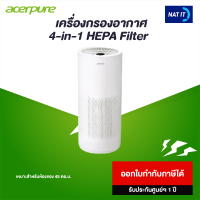 Acerpure-P2-50W Purifier-White ZL.ACCTG.01J Air Purifier เครื่องฟอกอากาศ เครื่องกรองอากาศ 4-in-1 HEPA Filter