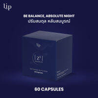 LIP Absolute Z3 แอบโซลูท ซีทรี วิตามินเพื่อการนอนหลับ จาก 9 สารสกัดธรรมชาติ 1 เซต