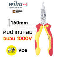 Wiha Professional Electric VDE คีมปากแหลม 160มม ฉนวนกันไฟฟ้า 1000V รุ่น Z 05 0 06 160 (26720) มาตรฐาน IEC 60900:2012 (รับรองโดย VDE, GS)