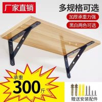 [COD] Hole plate shelf triangular bracket wall right angle fixer hanging laminate support frame iron partition