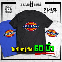 แบร์บุรี : เสื้อยืดไซส์ใหญ่ เสื้อยืดคนอ้วน ไซส์ใหญ่ 5XL อก 60 นิ้ว (BBR-19-Dic)