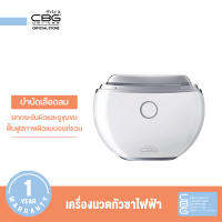 CBG Devices Guasha Beam เครื่องนวดกัวซาไฟฟ้า พร้อมคลื่นสั่น คลื่นไฟฟ้า ความร้อน และแสงบำบัด ช่วยขับพิษทั่วร่างกาย