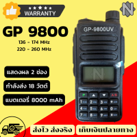 (สินพร้อมจัดส่ง) gp 9800uv วิทยุสื่อสาร วิทยุพกพา 9800uv  วิทยุสื่อสารเครื่องดำ GP9800UV รุ่นขายดี ความถี่ 136-174 MHz. กำลังส่งแรง 18 วัตต์ อุปกรณ์ครบชุด