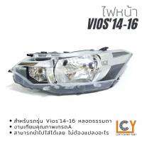 ไฟหน้า/เสื้อไฟหน้า Toyota Vios 2014-2016 หลอดธรรมดา