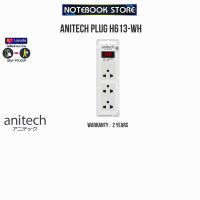 ANITECH PLUG H613-WH/ประกัน 2Y