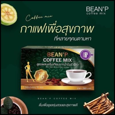 Bean P Coffee Mix บีนพี คอฟฟี่ มิกซ์ กาแฟ บีนพี 1กล่อง 10ซอง เครื่องดื่มกาแฟปรุงสำเร็จ