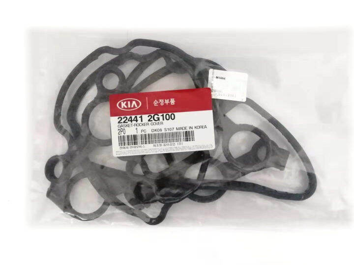 224412G100 VALVE COVER GASKET (HYUNDAI SONATA YF, HYUNDAI SANTAFE CM