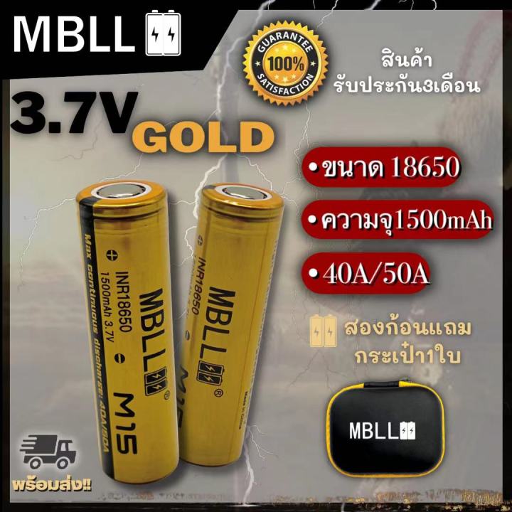 แท้100-ถ่านชาร์จ-mbll-18650-3-7v-ของดีราคาถูกเราก็มี-2ก้อนแถมฟรีกระเป๋า-สินค้ารับประกัน1ปี