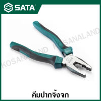 SATA คีมปากจิ้งจก ขนาด 7 นิ้ว รุ่น 70302A ( Combination Pliers )