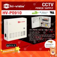 ✨✨BEST SELLER?? Hi-view Power Supply รุ่น HV-P0910 12V DC 10A / 9CH ##ทีวี  กล่องรับสัญญาน  กล่องทีวี กล่องดิจิตัล รีโมท เครื่องบันทึก กล้องวงจรปิด จานดาวเทียม AV HDMI TV